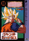 Goku076.jpg (88350 bytes)